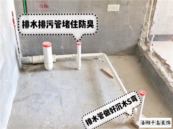 排水管改造